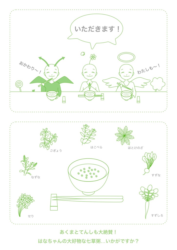 f:id:hanasennin9:20180107072110j:image f:id:hanasennin9:20180107072110j:image