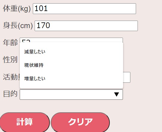 PFCバランスの計算