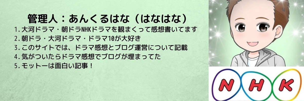 NHK朝ドラ「おかえりモネ」第4週感想と第５週のみどころと奇跡の2ショット！