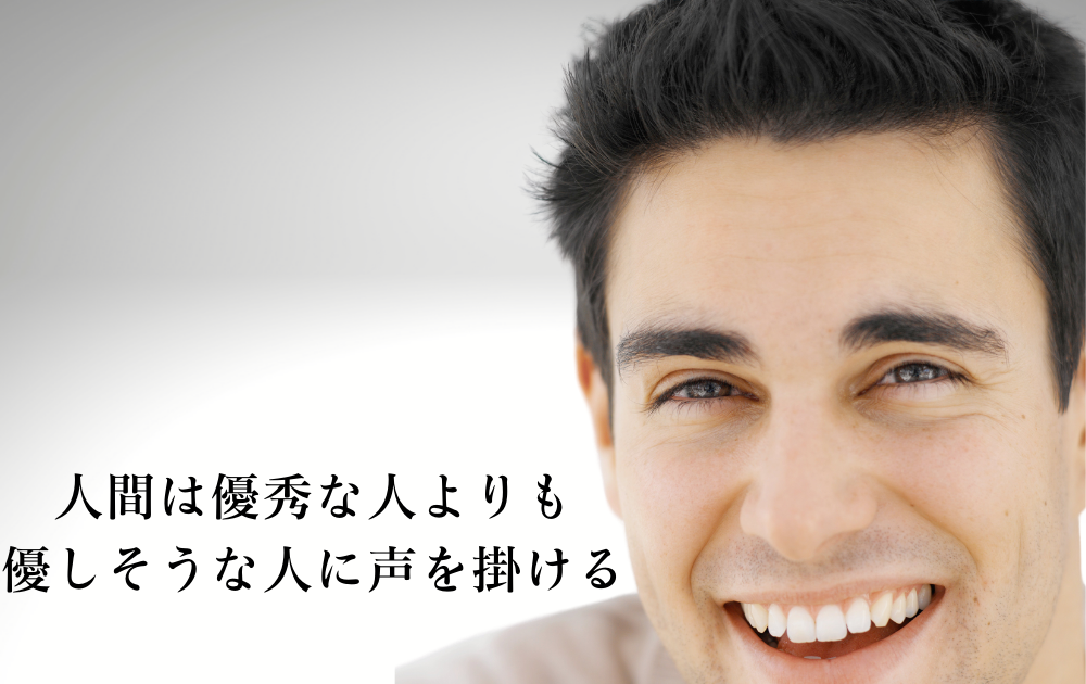 職場で話しかけられる人になるには？