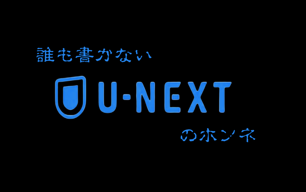 誰も書かない