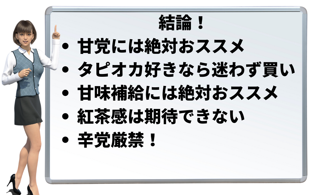 マイプロテイン黒糖ミルクティーの実食レヴュー