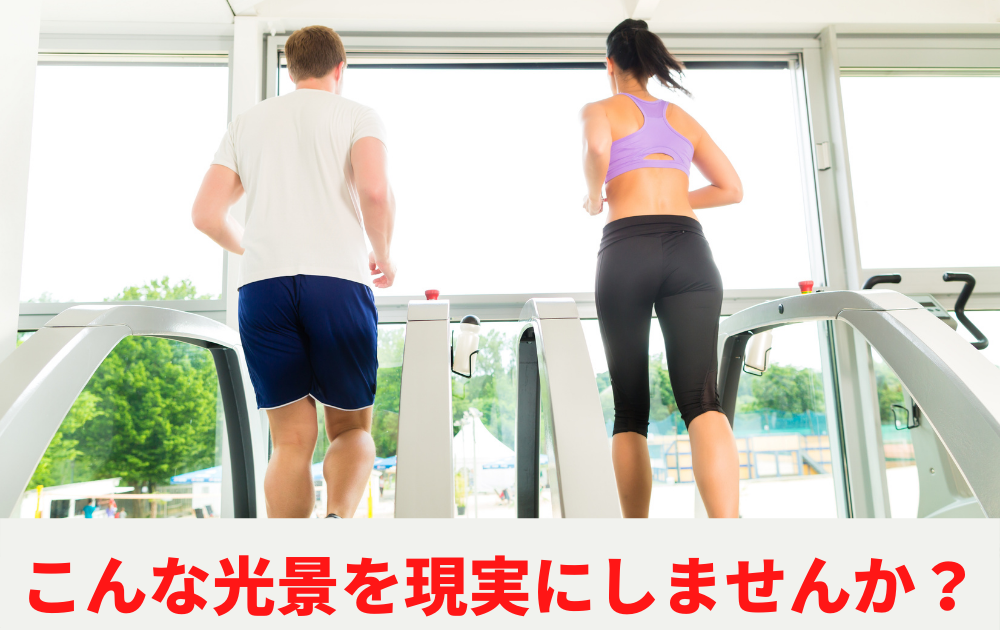 出会いもあるスポーツジムとは？