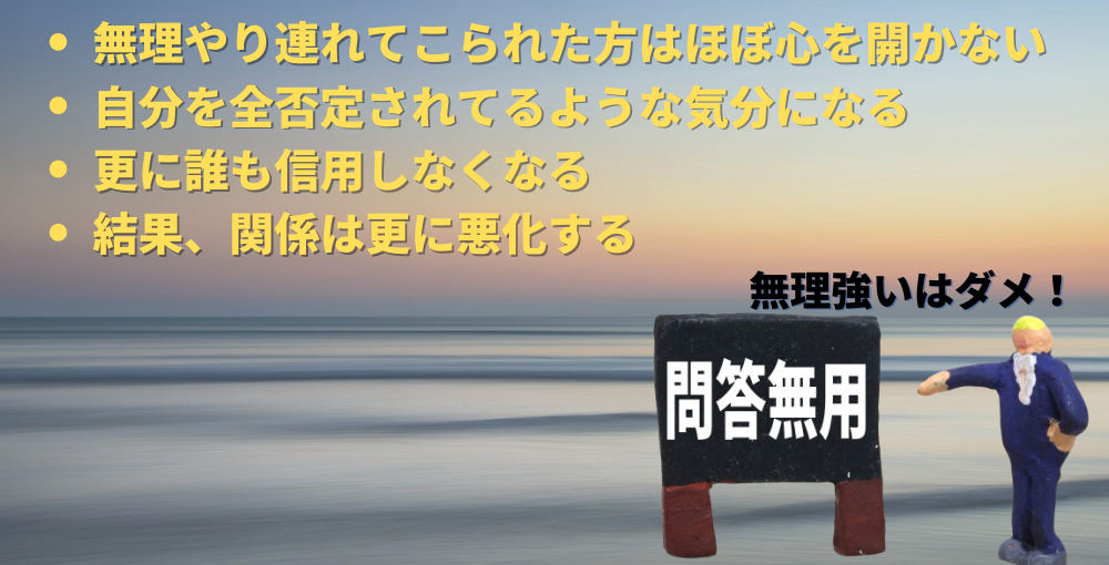 カウンセリングが向かない人と絶対おススメしない人