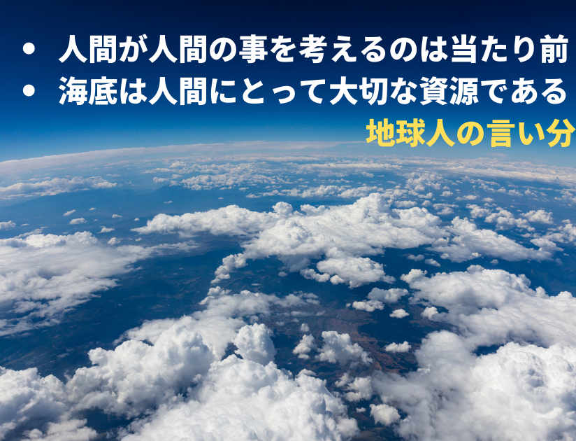 ノンマルトの使者からパレスチナ問題が見える？