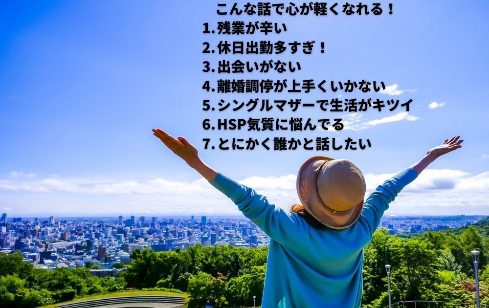 本性が丸裸になる無料心理解析が向いてる人