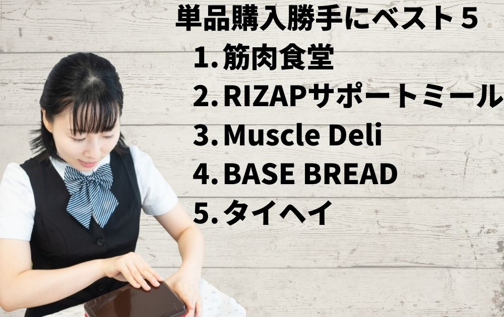 瘦せるお弁当5選