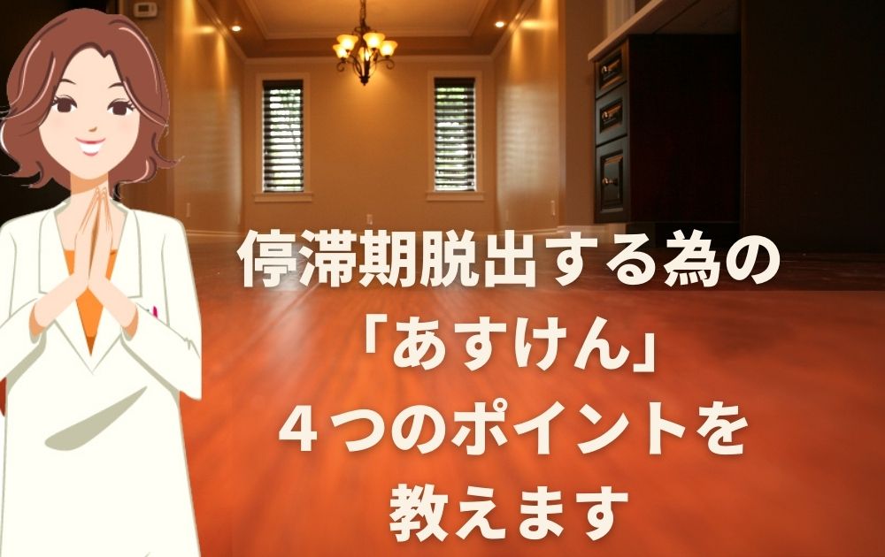 停滞期脱出する為の「食事管理アプリ(あすけん)4つのポイント教えます