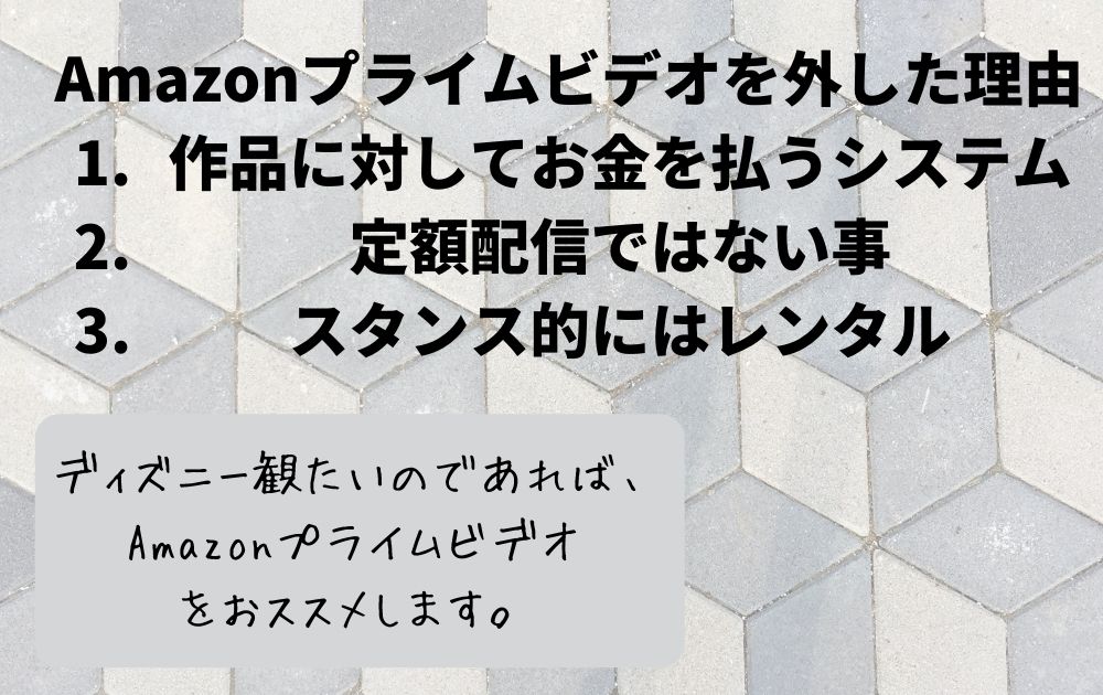 Amazonプライムビデオは配信とは違う