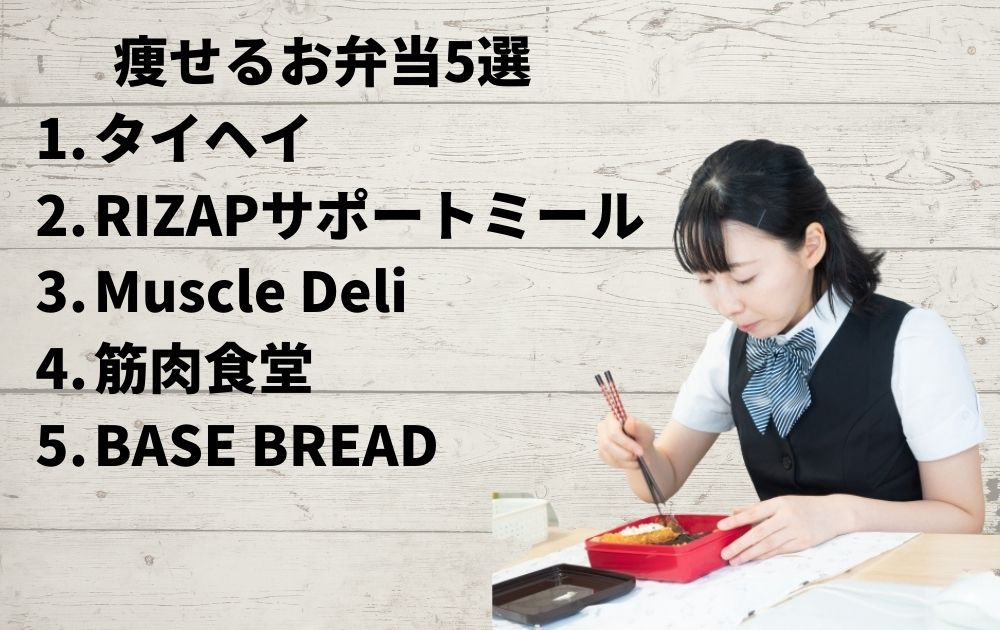 うつ病に効果的なお弁当