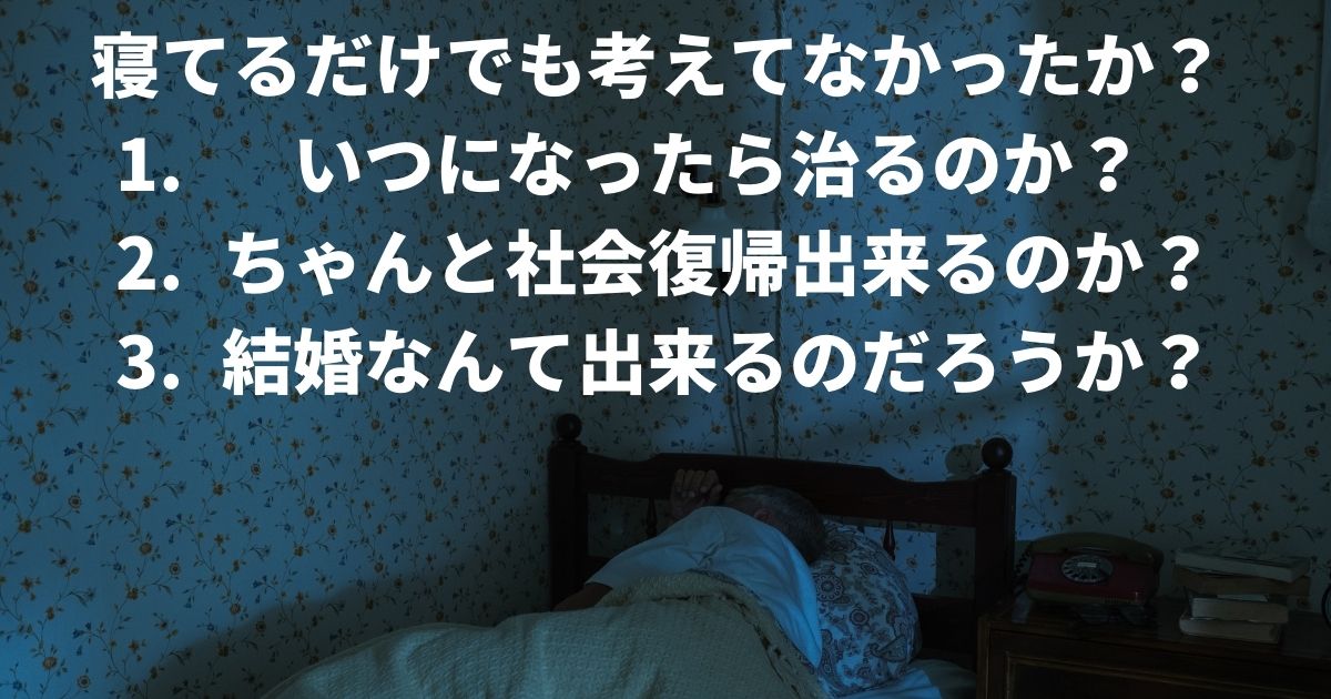 心療内科の診察時間を5分で終わらせない為に