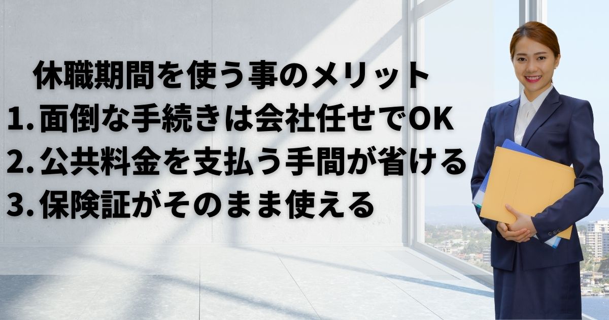 傷業手当金を貰う前に覚えておく事