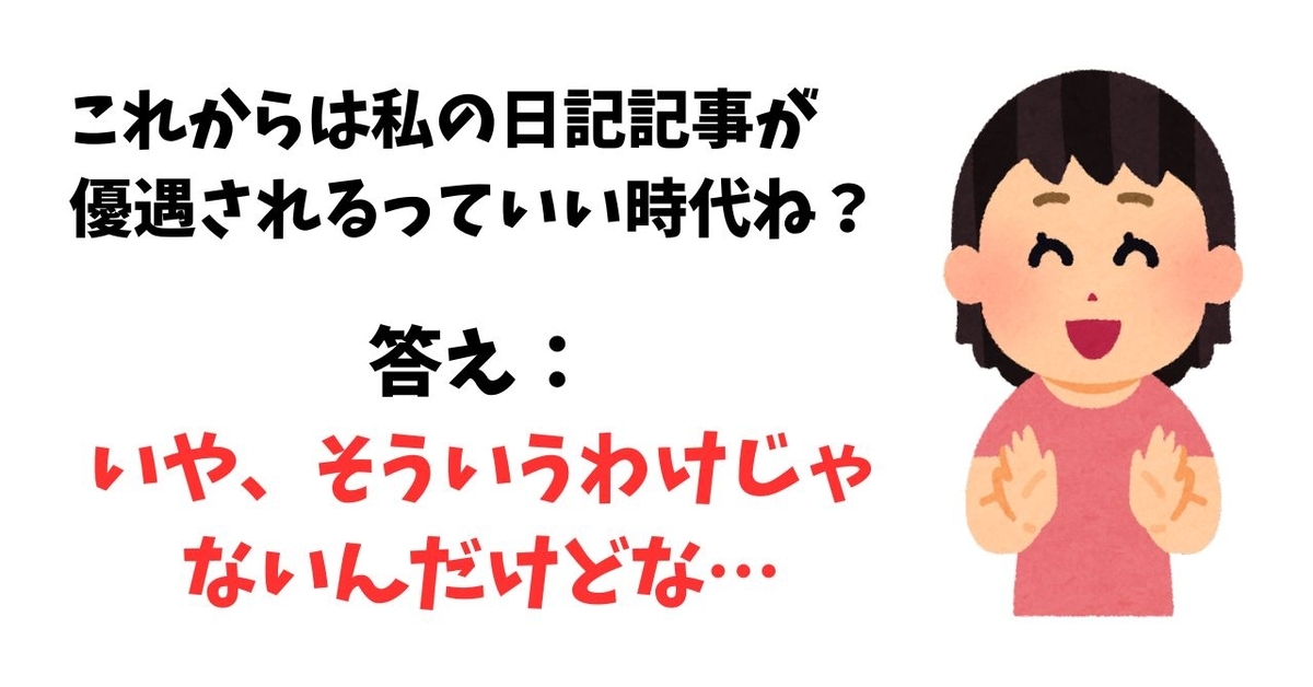 E-E-A-Tは体験を書けば必ず評価されるわけではないと伝えるイラスト