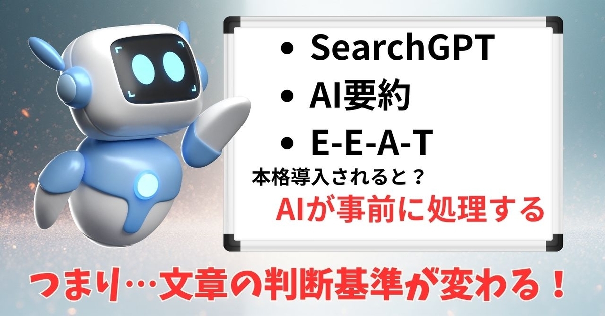 AIが文章を読む前に処理・判断する時代を示す図解