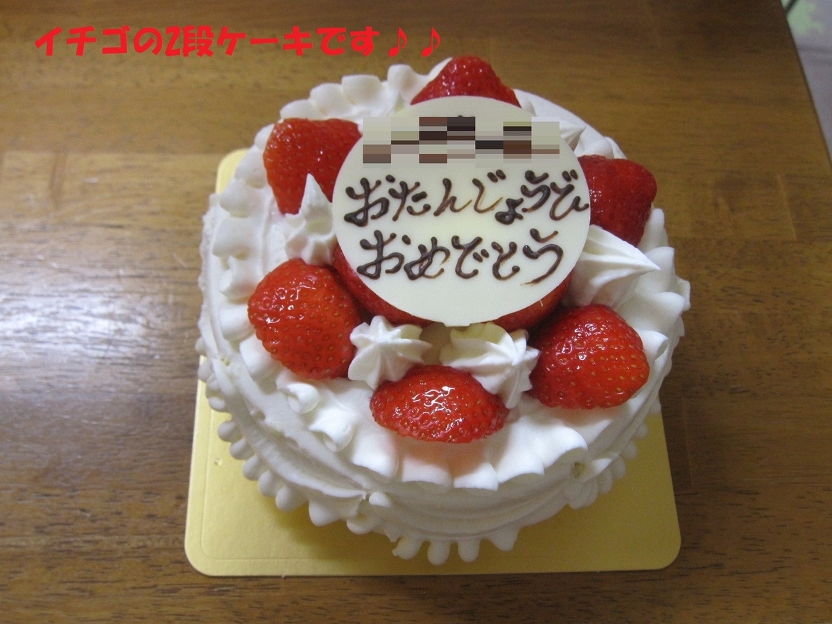 f:id:hanatanmama:20190814154037j:plain f:id:hanatanmama:20190814154037j:plain