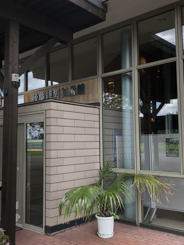 f:id:hanatarehanatan:20180926195407j:plain