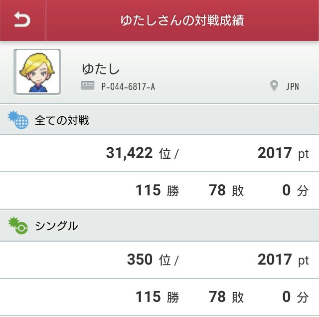 f:id:hanataro0309:20160913083237j:image