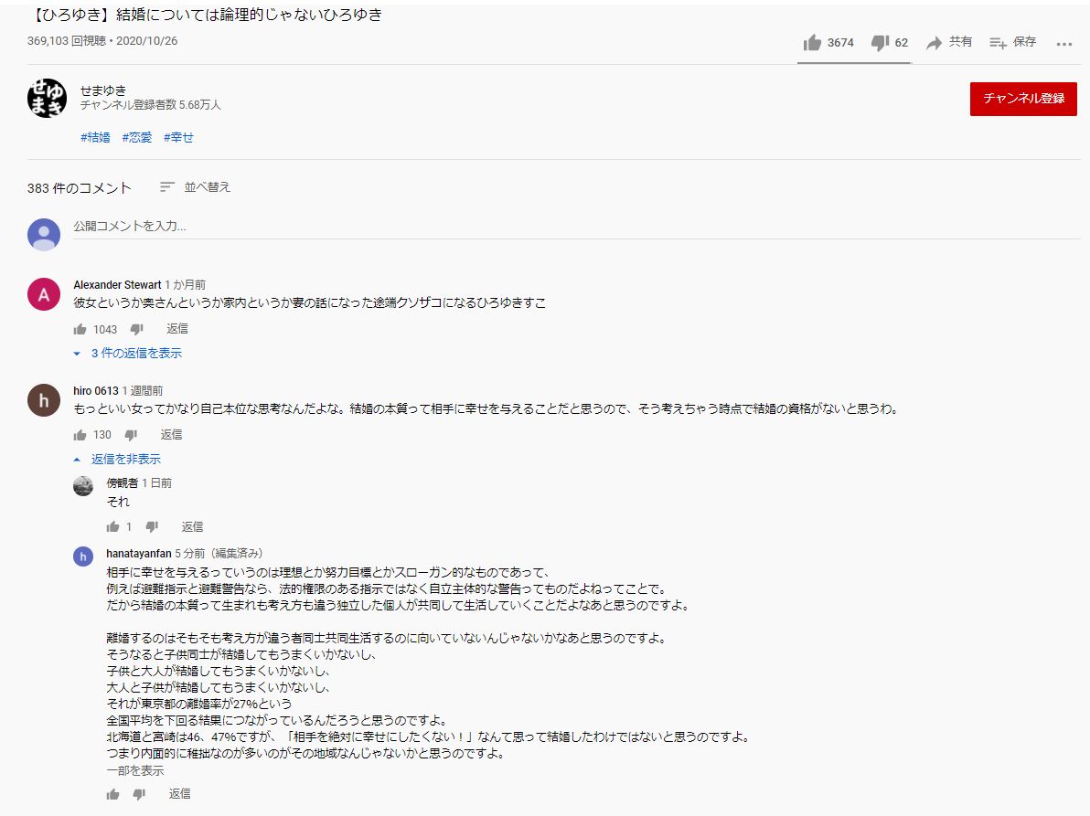 ひろゆきの動画について 1 はなたやんの読書日記 政治経済 ひろゆきの動画について 1 はなたやんの読書日記 政治経済
