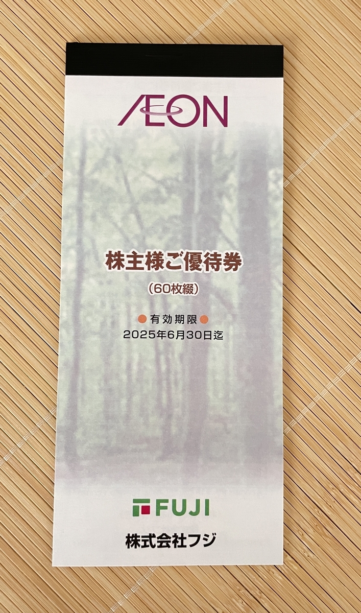 フジ株主優待券　36,000円 フジ株主優待券 36，000円