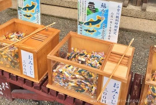 金鵄みくじ・鮎みくじ】勝利に導く鳥と魚｜奈良 橿原神宮のおみくじ