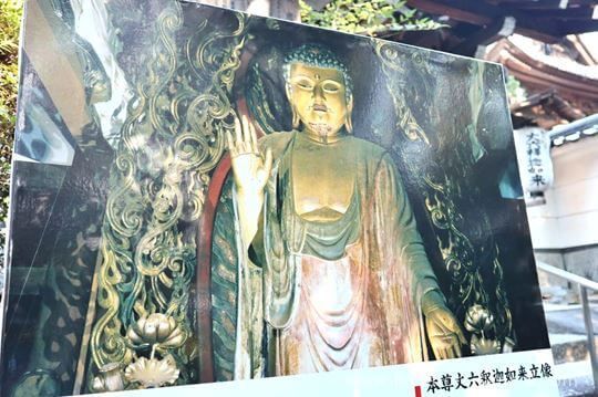 戒光寺の丈六釈迦如来像