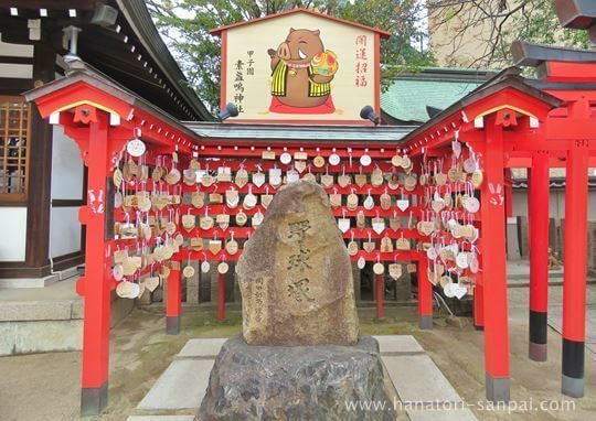 甲子園素盞嗚神社の野球塚
