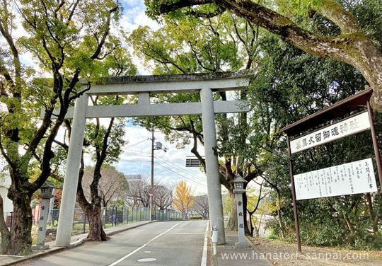 美具久留御魂神社の一の鳥居