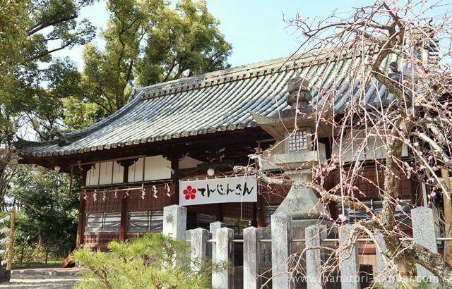 高槻の上宮天満宮