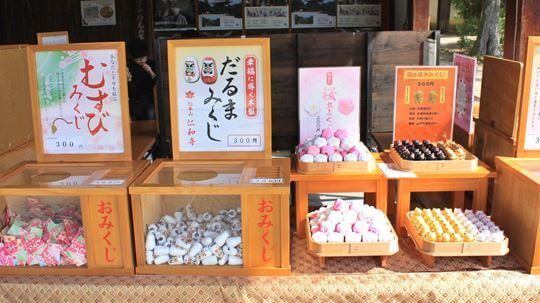 仁和寺のおみくじ処
