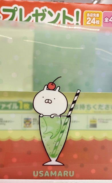 うさまる クリアファイル THE