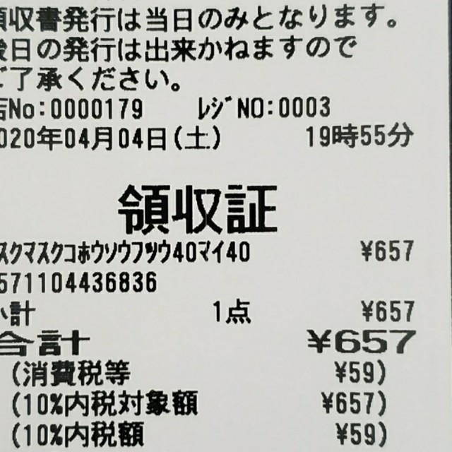 マスクゲット 夜にも購入できるチャンスがあってふふふーん はなうた日和 マスクゲット 夜にも購入できるチャンスがあってふふふーん はなうた日和
