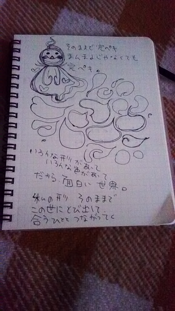 f:id:hanautapapi:20170109185423j:plain