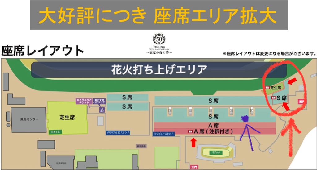 大曲の花火カメラマン席最上段16ブロックAエリア 奥深く