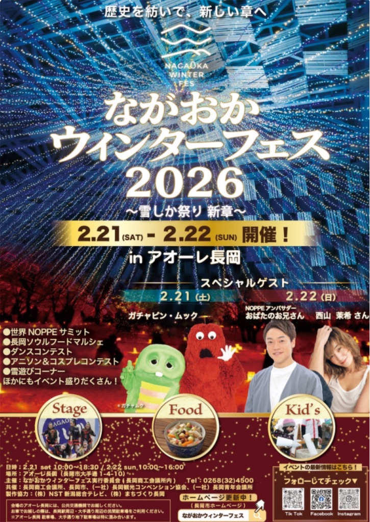 f:id:hanavilla:20260222104437j:image f:id:hanavilla:20260222104437j:image