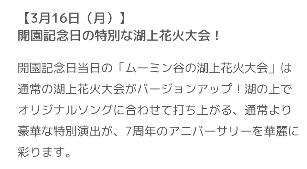 f:id:hanavilla:20260317105221j:image f:id:hanavilla:20260317105221j:image