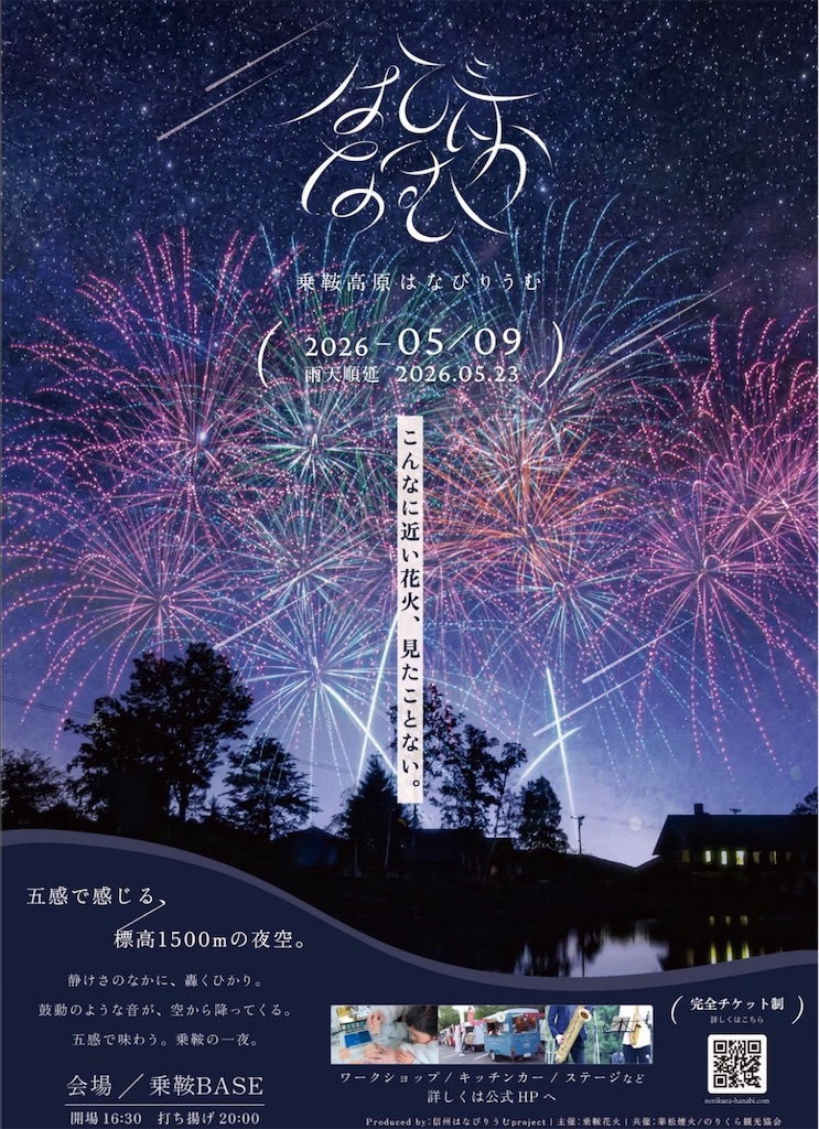 f:id:hanavilla:20260510125641j:image f:id:hanavilla:20260510125641j:image