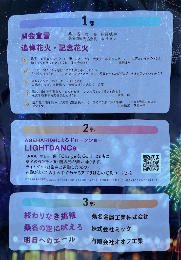 f:id:hanavilla:20260729193910j:image f:id:hanavilla:20260729193910j:image