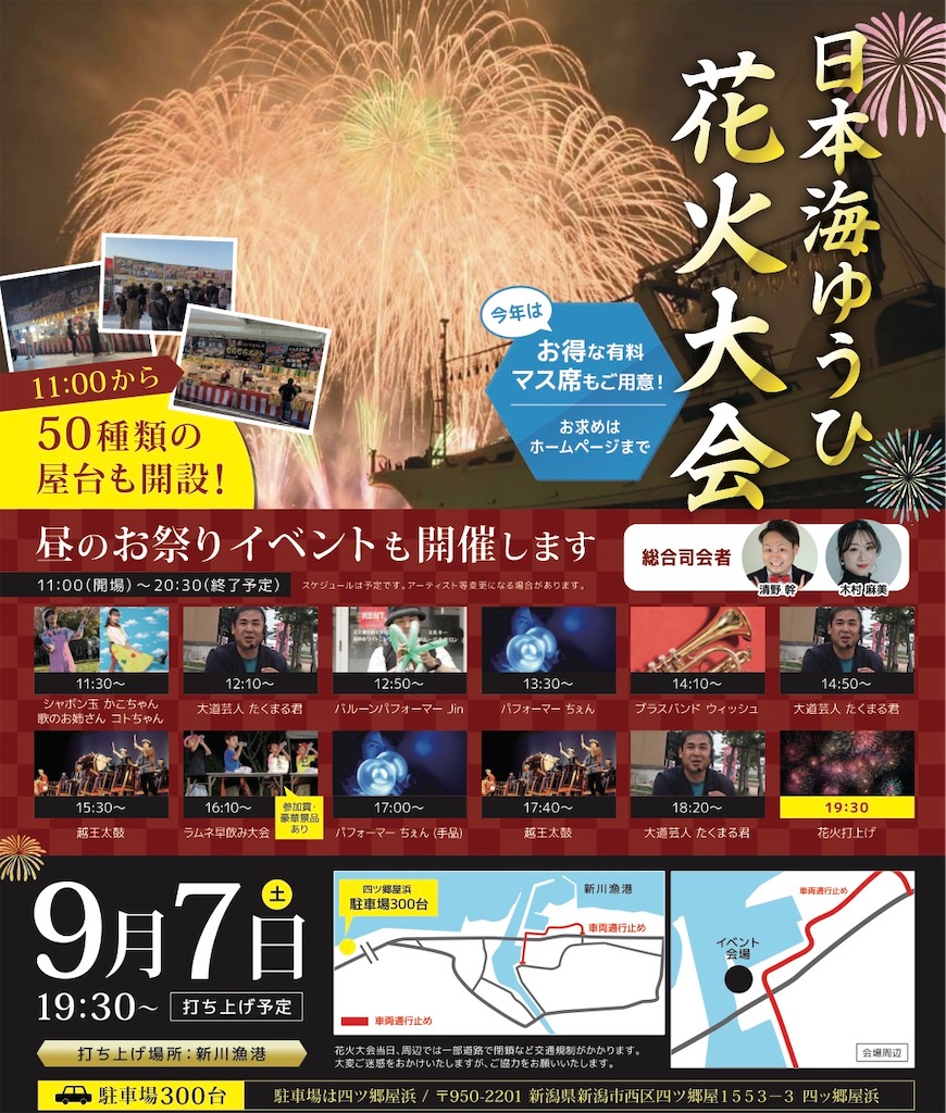 f:id:hanavilla:20260906111824j:image f:id:hanavilla:20260906111824j:image