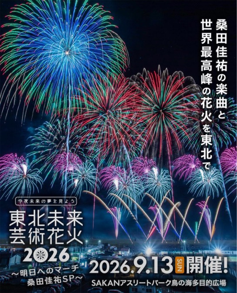 f:id:hanavilla:20260914104043j:image f:id:hanavilla:20260914104043j:image