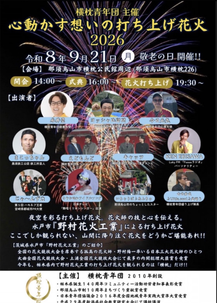 f:id:hanavilla:20260922151312j:image f:id:hanavilla:20260922151312j:image