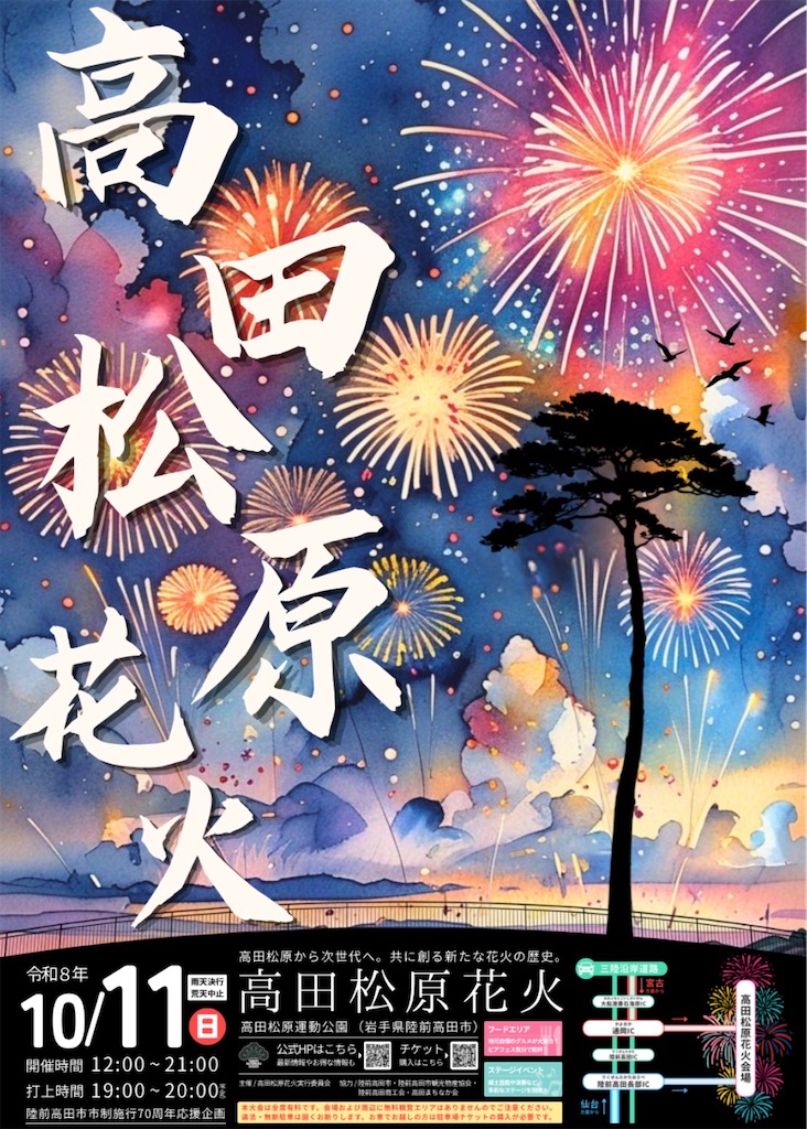 f:id:hanavilla:20261012144416j:image f:id:hanavilla:20261012144416j:image
