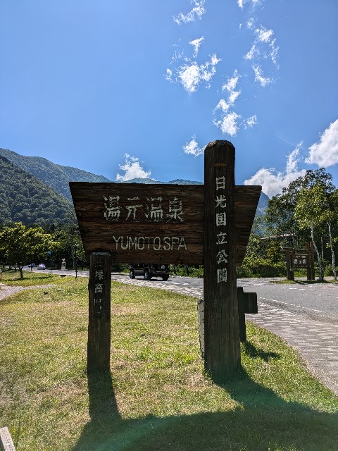 f:id:hanawantan:20240711180414j:image