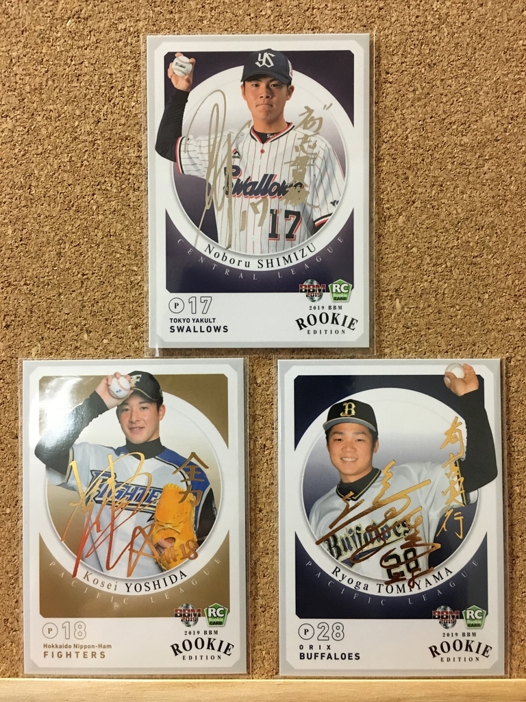 2019BBMベースボールカード ルーキーエディション 開封。 - 野球カード