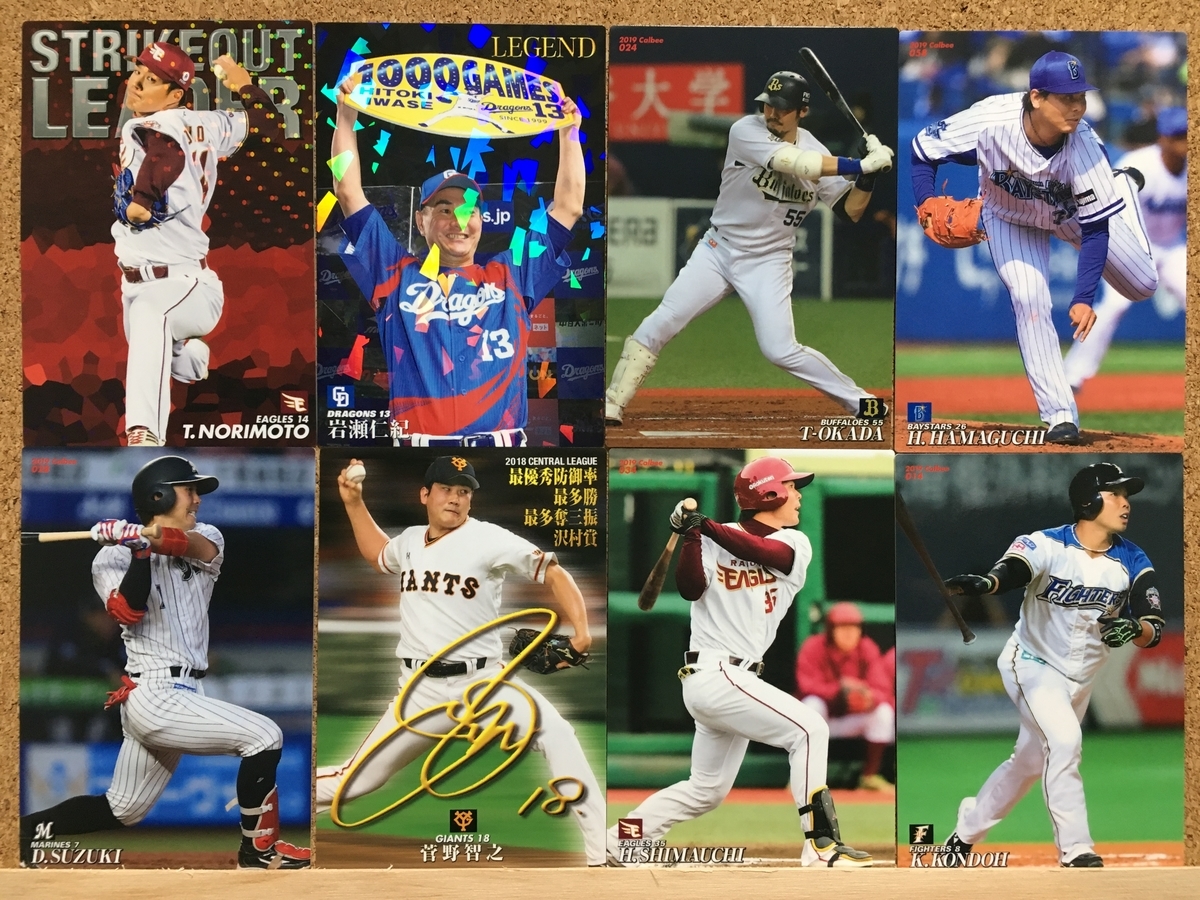 カルビー 2019プロ野球チップス スペシャルボックス第1弾 開封。大量40