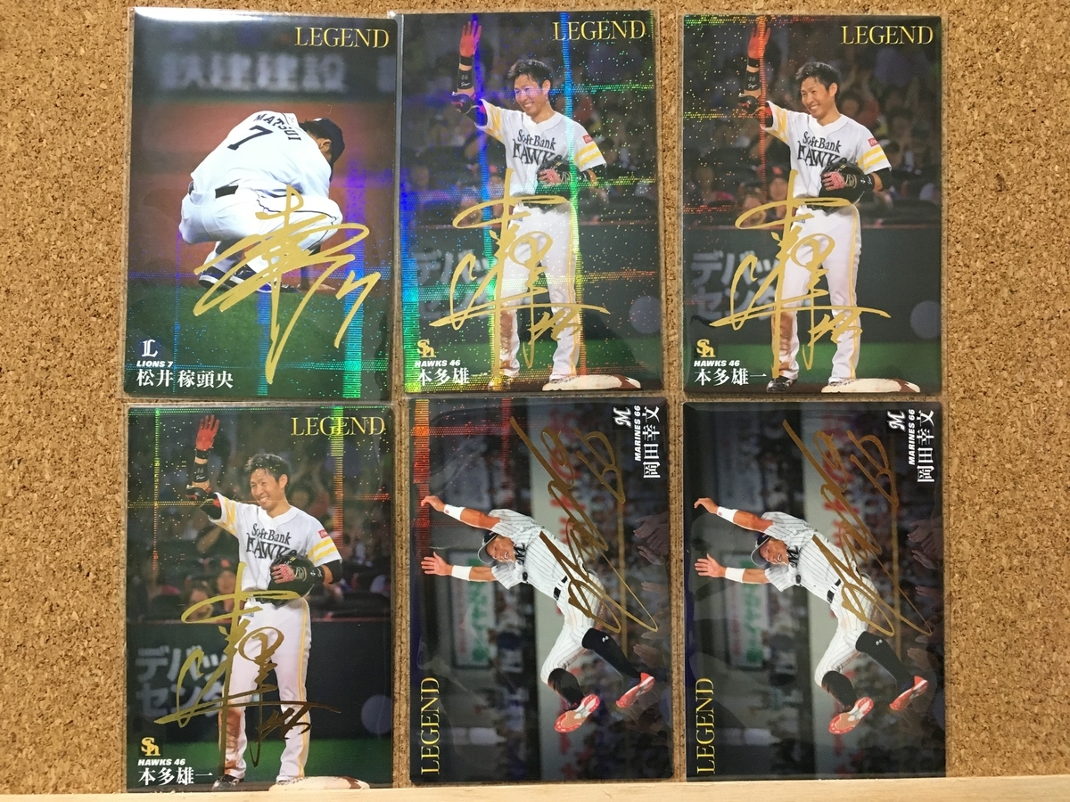 カルビー 2019プロ野球チップス スペシャルボックス第1弾 開封。大量40