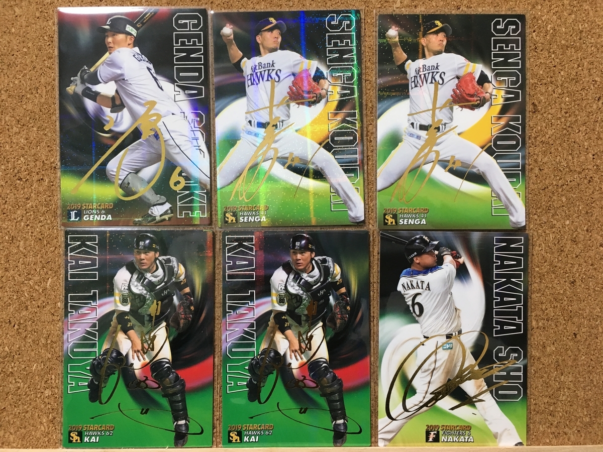 カルビー 2019プロ野球チップス スペシャルボックス第1弾 開封。大量40