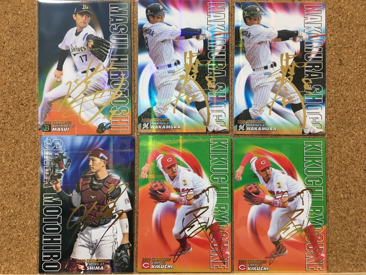 カルビー 2019プロ野球チップス スペシャルボックス第1弾 開封。大量40