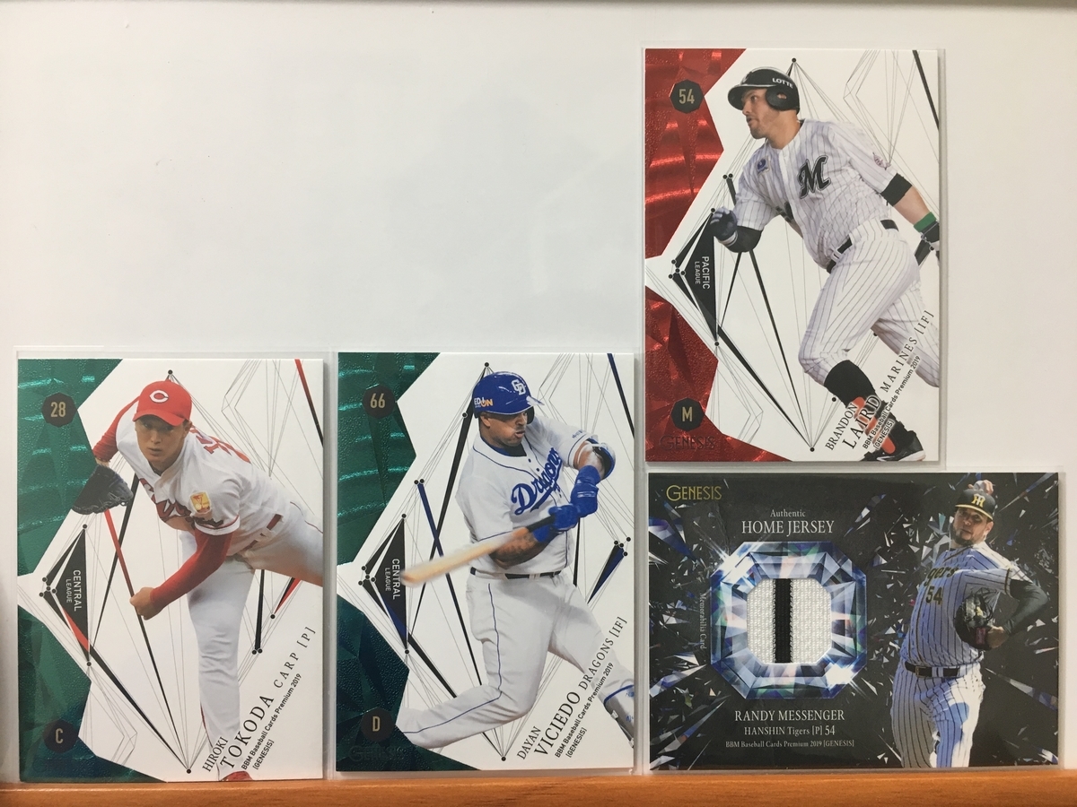 2019 BBM BASEBALL CARDS PREMIUM 「GENESIS/ジェネシス」 開封