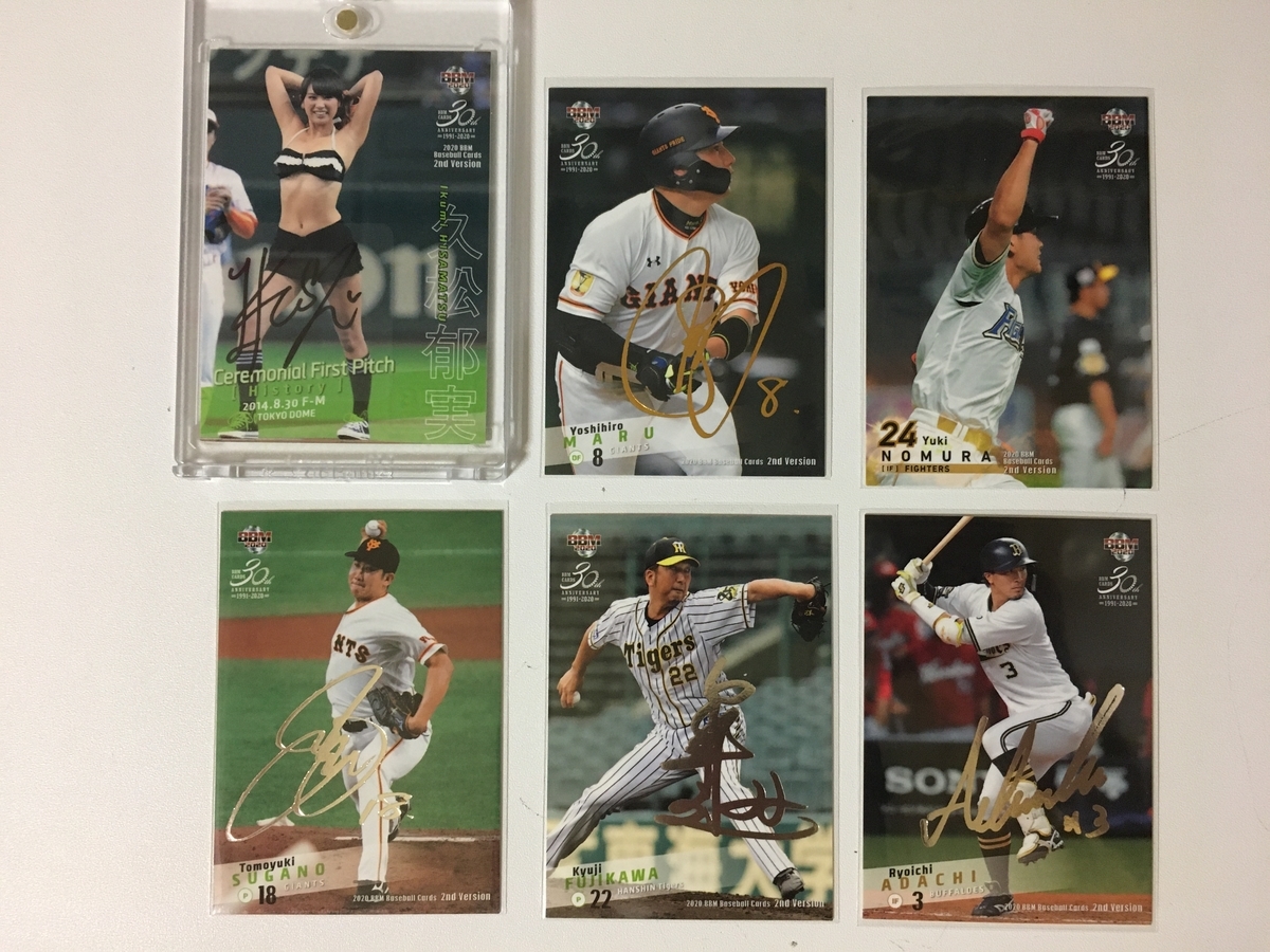 2020BBMベースボールカード 2ndバージョン 開封。 - 野球カード