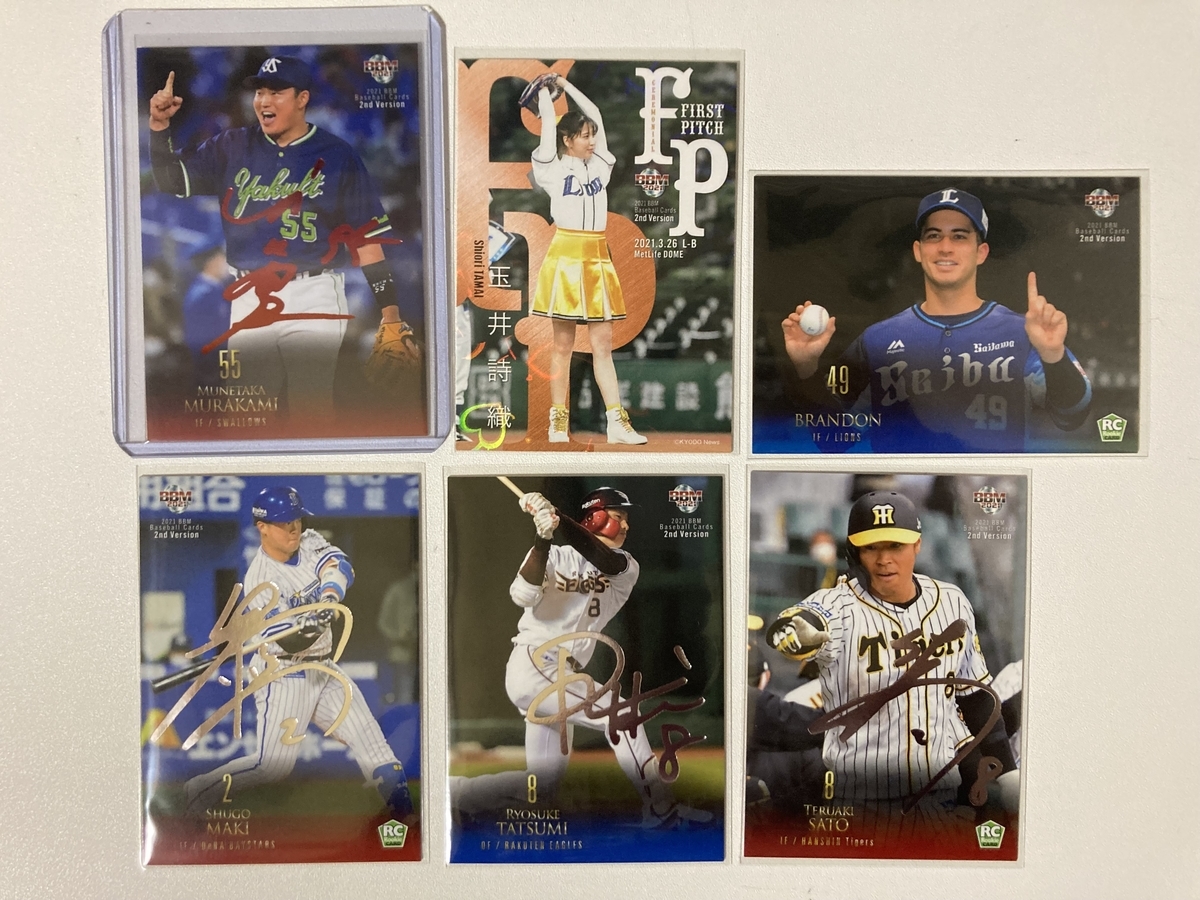 2021BBMベースボールカード 2ndバージョン 開封。 - 野球カードと私と。